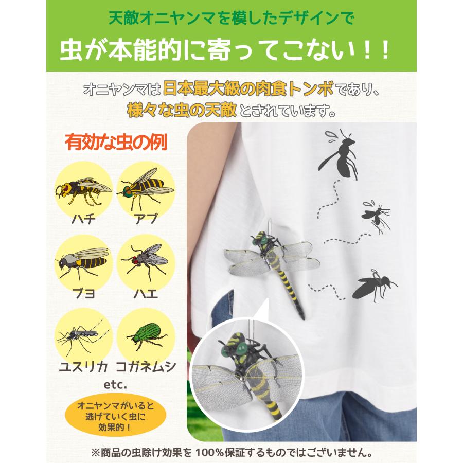 虫除け オニヤンマ まるで本物そっくり 虫激逃げ 2個セット ストラップ・カラビナ・安全ピン付き 蜂よけ |  | 02