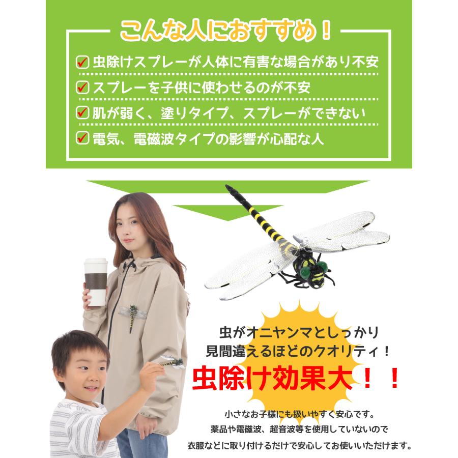 虫除け オニヤンマ まるで本物そっくり 虫激逃げ 3個セット ストラップ・カラビナ・安全ピン付き 蜂よけ |  | 03