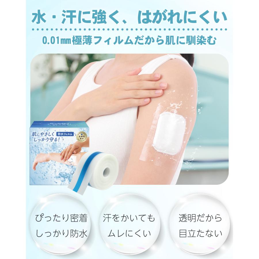 防水フィルム 防水 テープ 肌にやさしい かきむしり防止 靴擦れ かぶれにくい 剥がしやすい 医療用 ロール ドレッシングテープ 幅5cm×10m |  | 01