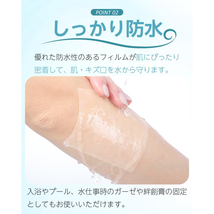防水フィルム 防水 テープ 肌にやさしい かきむしり防止 靴擦れ かぶれにくい 剥がしやすい 医療用 ロール ドレッシングテープ 幅5cm×10m |  | 03