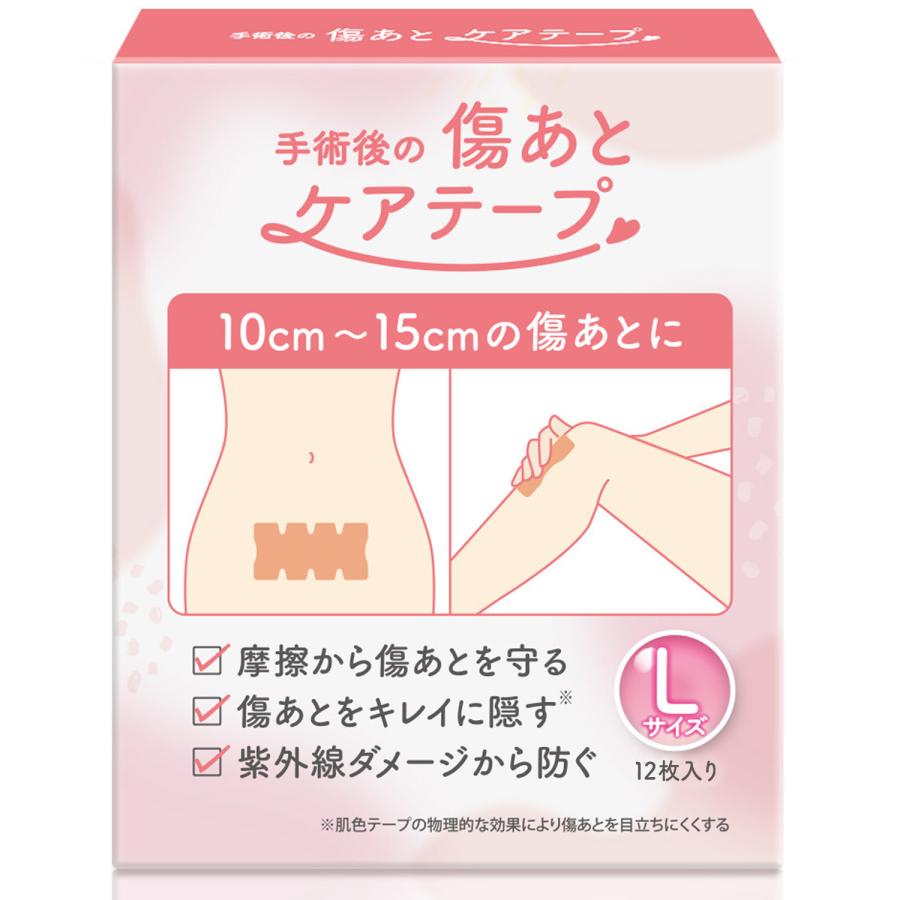 傷あとケアテープ ケロイド テープ 傷あとケア用シリコンジェルシート 手術後 帝王切開 (Lサイズ 5cm×16cm ) | 