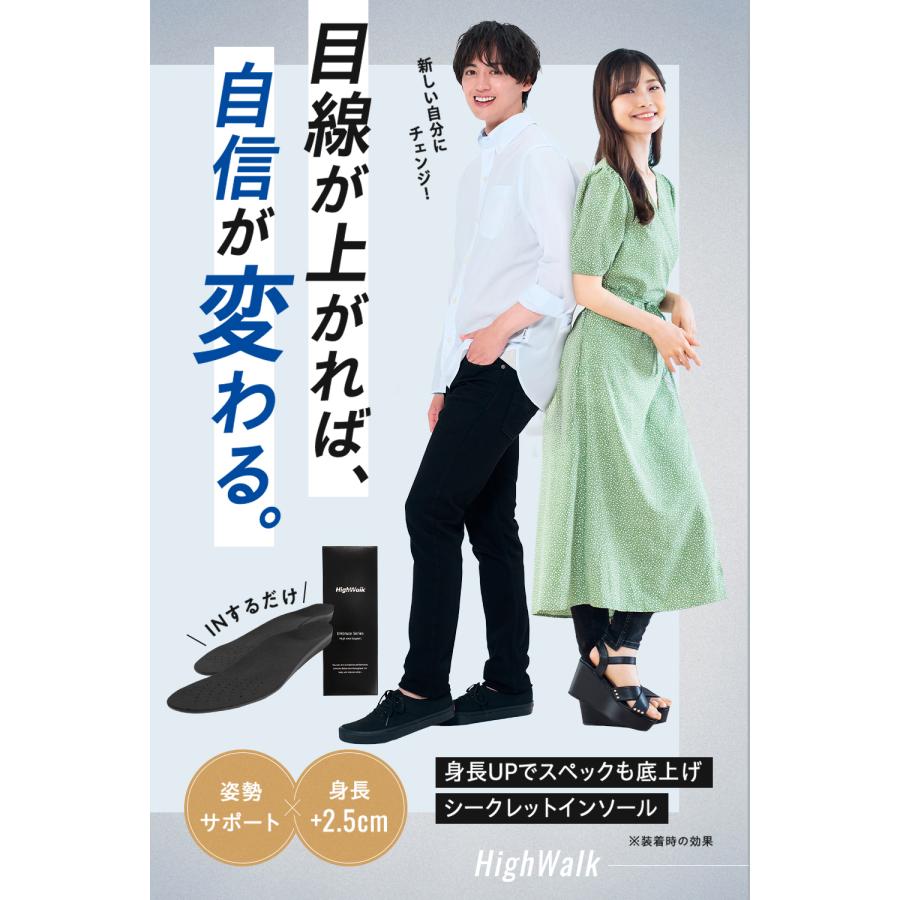 Highwalk ハイウォーク 身長2.5cmアップ 厚底インソール シークレットインソール |  | 01