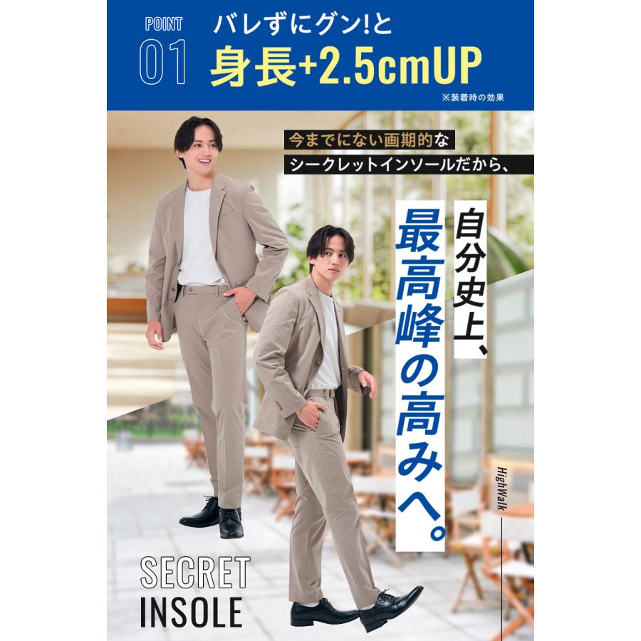 Highwalk ハイウォーク 身長2.5cmアップ 厚底インソール シークレットインソール |  | 03