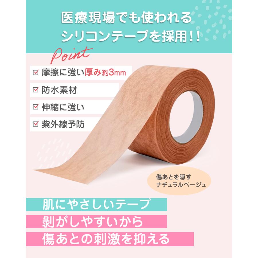 傷あとケアテープ 通気性 ケロイド テープ 傷あとケア用 手術後 帝王切開 (4cm×150cm) |  | 05