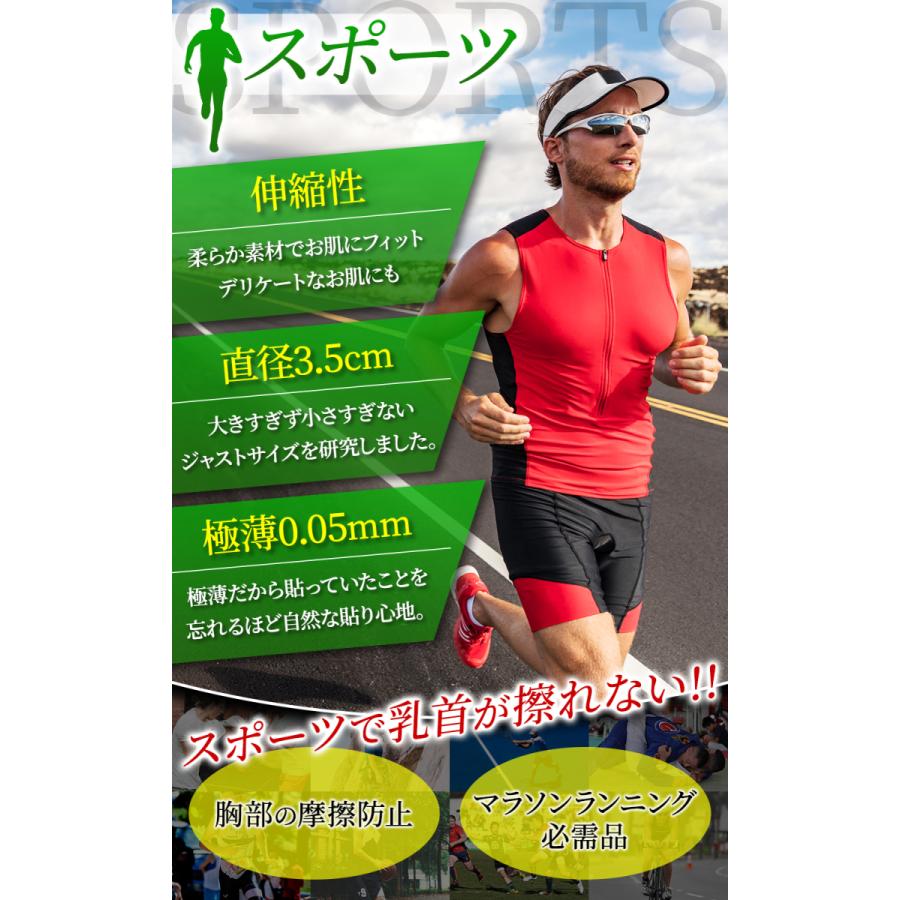 ニップレス 男性用 スッキリ目立たない (60回分120枚) 筋トレ ゴルフ マラソン ランニング ジョギング ジム スポーツ 透明｜leap｜05