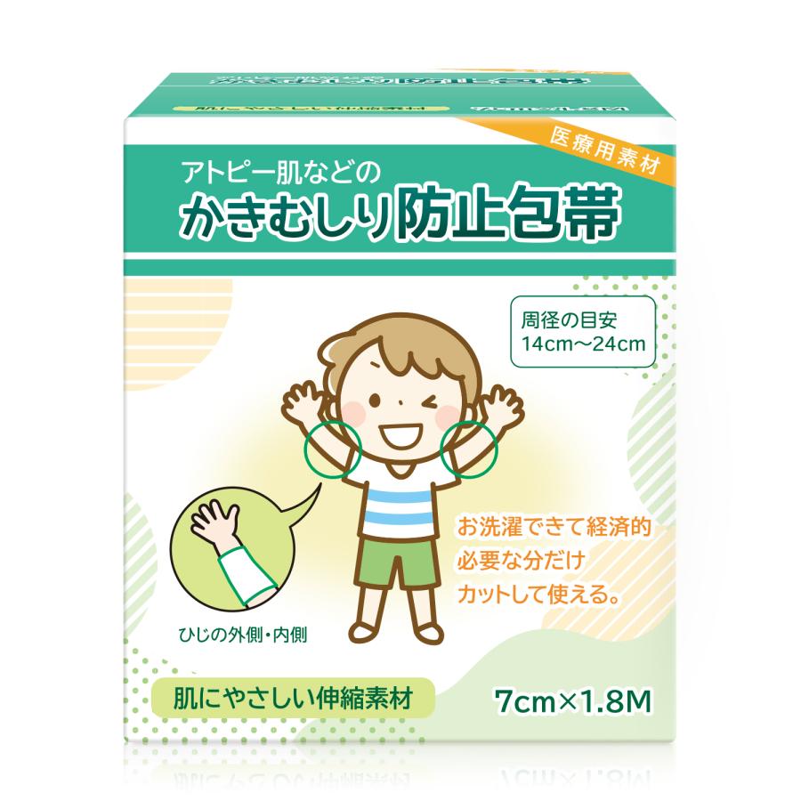 アトピー 包帯 かきむしり防止包帯 チューブ包帯 ネット包帯 NORAH (7cm 周径14cm〜24cm用) | 