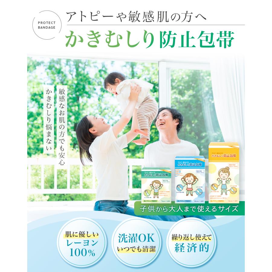 アトピー 包帯 かきむしり防止包帯 チューブ包帯 ネット包帯 NORAH (7cm 周径14cm〜24cm用) |  | 01