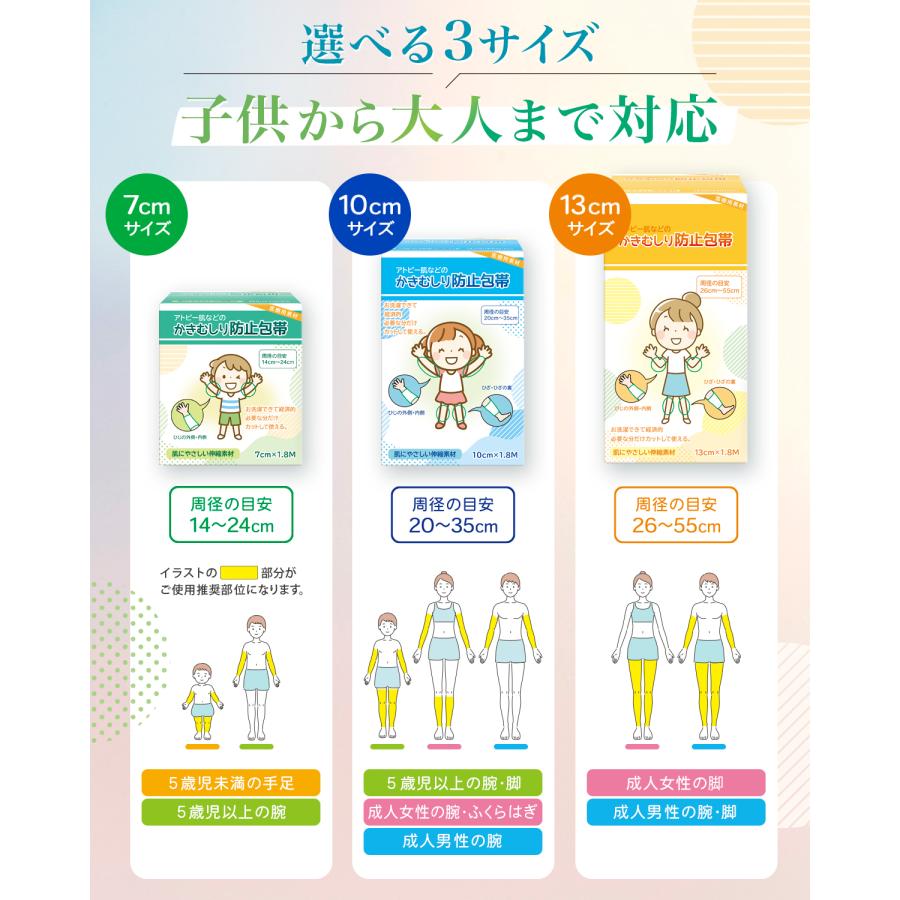 アトピー 包帯 かきむしり防止包帯 チューブ包帯 ネット包帯 NORAH (13cm 周径26cm〜55cm用) |  | 05