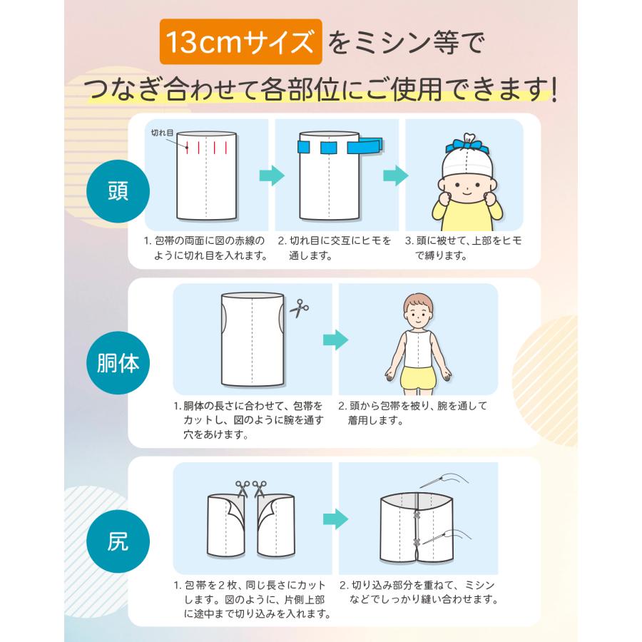 アトピー 包帯 かきむしり防止包帯 チューブ包帯 ネット包帯 NORAH (13cm 周径26cm〜55cm用) |  | 06