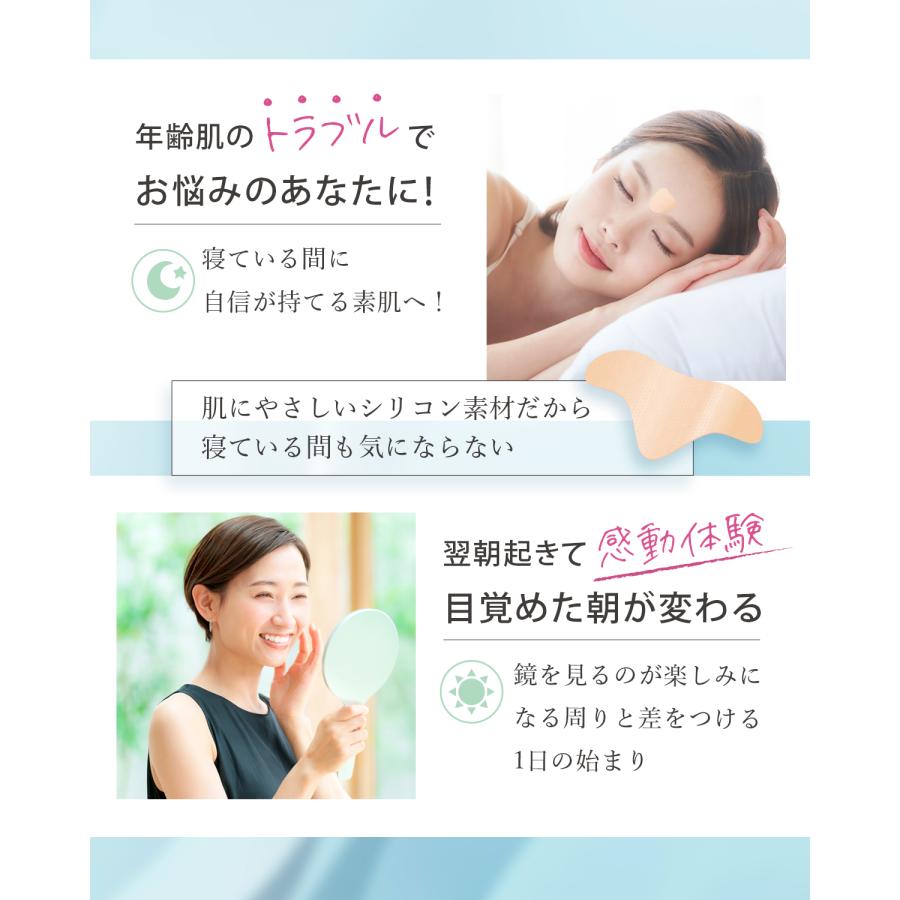 寝ている間のしわ伸ばしテープ 眉間 目尻 ほうれい線 ラージタイプ NORAH 医療用テープ シリコン 40枚入り |  | 05