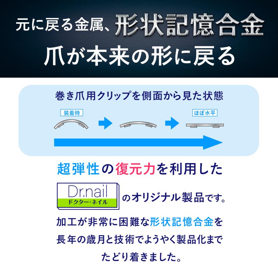 巻き爪クリップ 陥入爪 まきずめ まきづめ 巻爪 まきつめ 巻き爪矯正 Dr nail ドクターネイル Sサイズ 2個セット |  | 04