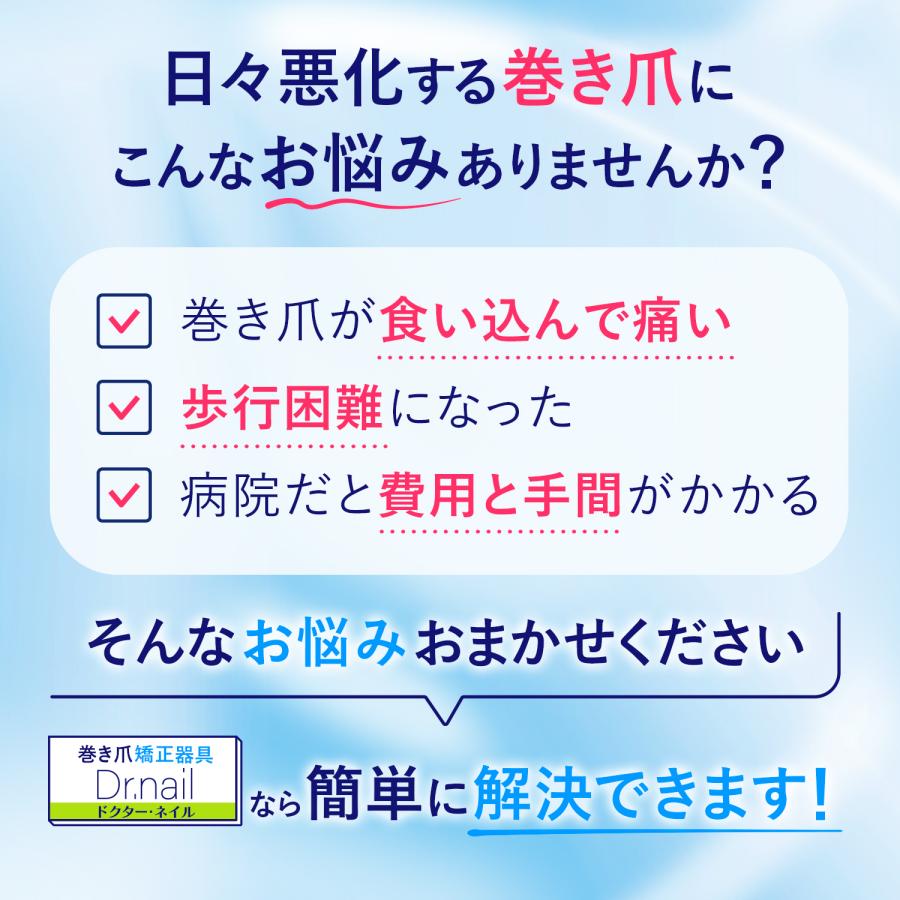巻き爪クリップ 陥入爪 まきずめ まきづめ 巻爪 まきつめ 巻き爪矯正 Dr nail ドクターネイル Mサイズ 2個セット |  | 02