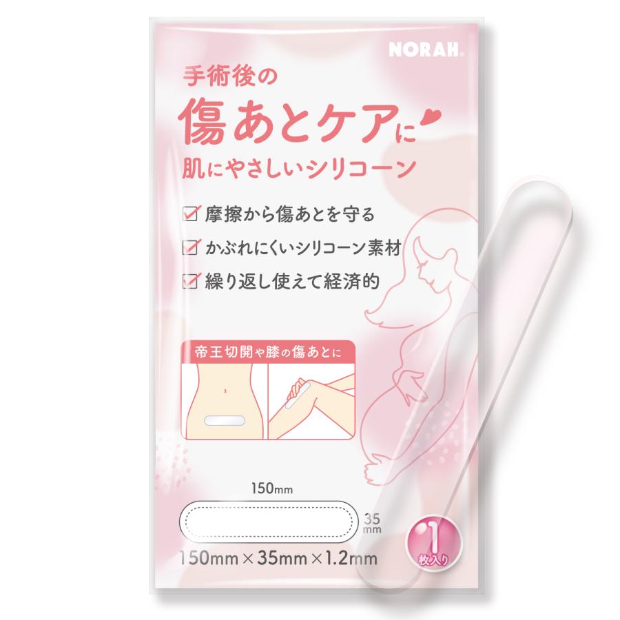 傷あとケアシリコーンシート ケロイド 傷あとケア用シリコンジェルシート 手術後 帝王切開 | 
