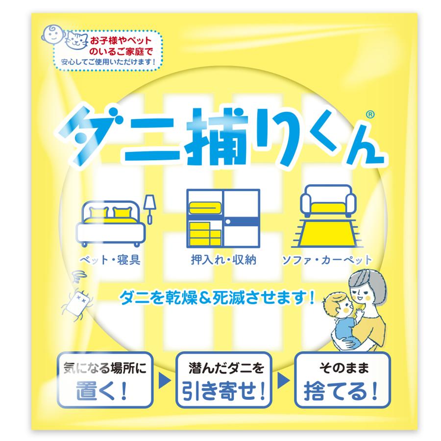 【自動で誘引×乾燥ダニ退治】ダニ捕りくん ダニ ダニ取りシート 3か月持続 ダニ駆除 犬用虫除け ダニ取り ダニ退治 ダニトリシート 1枚入り | 
