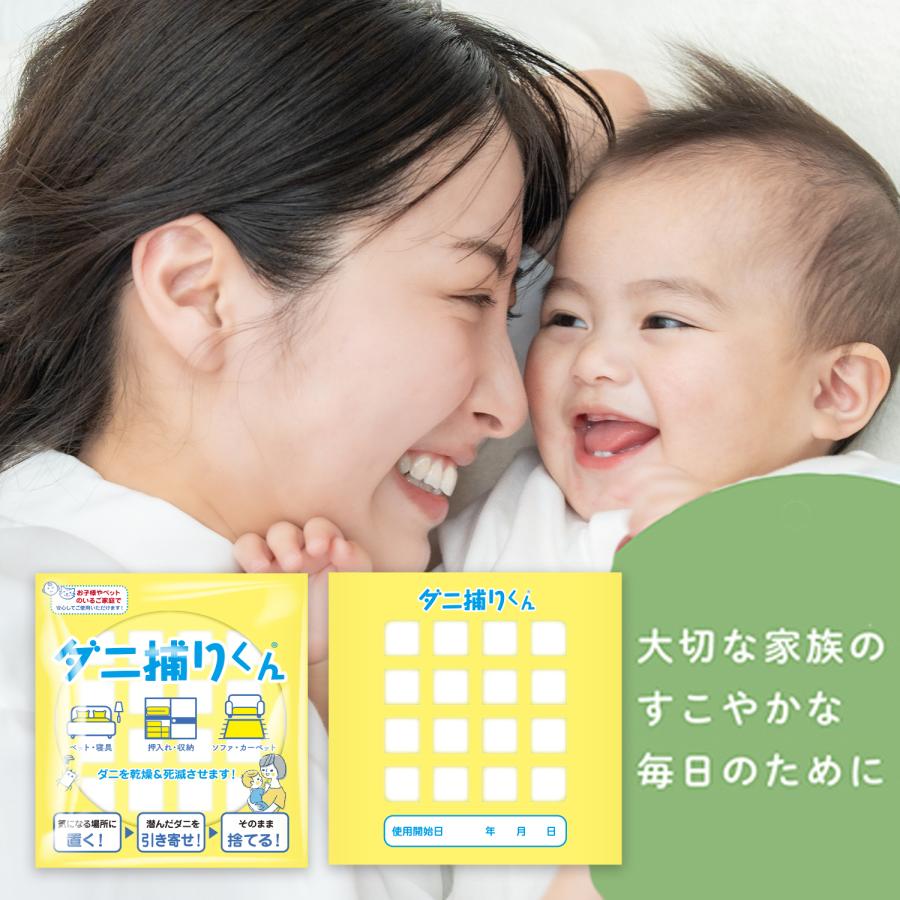 【自動で誘引×乾燥ダニ退治】ダニ捕りくん ダニ ダニ取りシート 3か月持続 ダニ駆除 犬用虫除け ダニ取り ダニ退治 ダニトリシート 1枚入り |  | 01