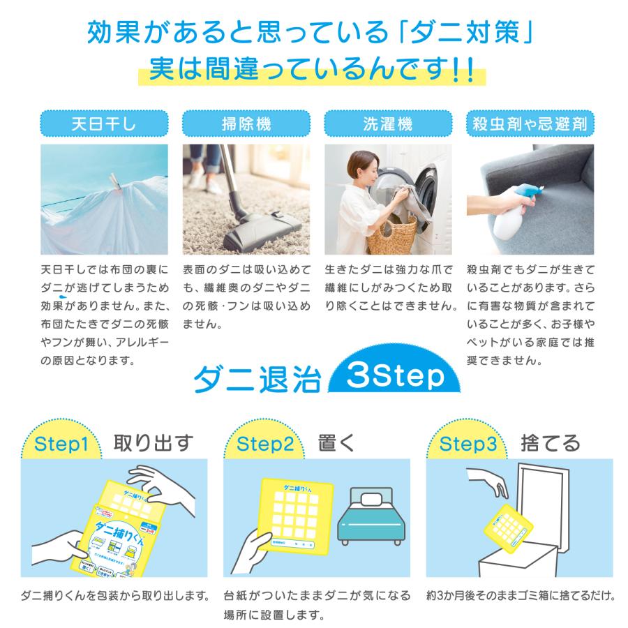 【自動で誘引×乾燥ダニ退治】ダニ捕りくん ダニ ダニ取りシート 3か月持続 ダニ駆除 犬用虫除け ダニ取り ダニ退治 ダニトリシート 1枚入り |  | 03