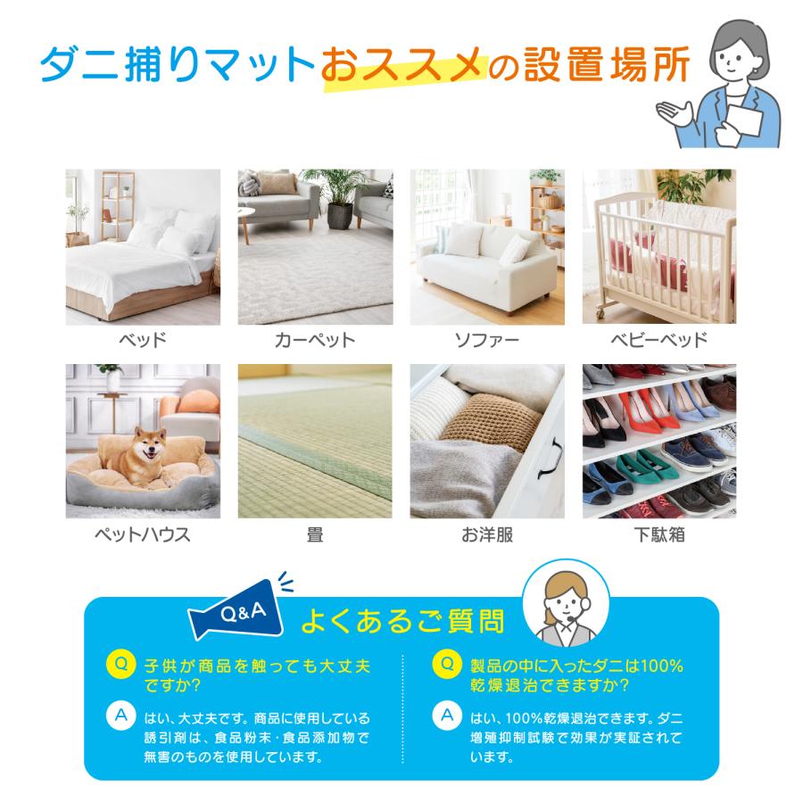 自動で誘引×乾燥ダニ退治】ダニ捕りくん ダニ ダニ取りシート 3か月