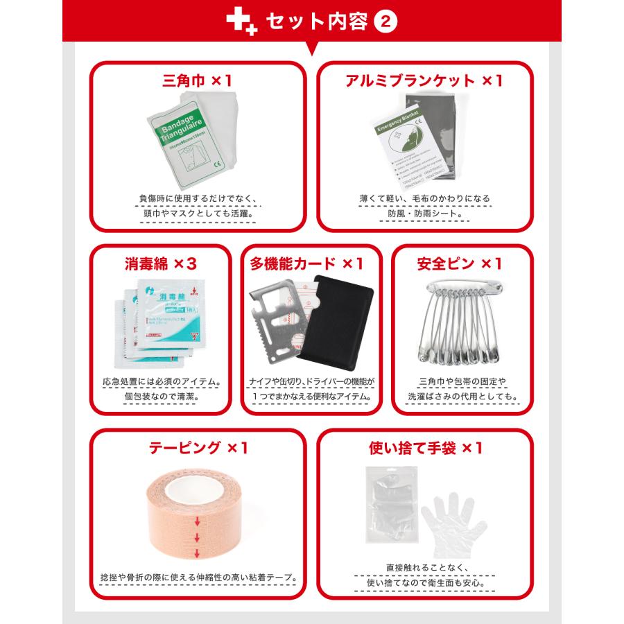 救急セット 6人用 救急箱 ファーストエイド 登山 応急処置 ポイズン