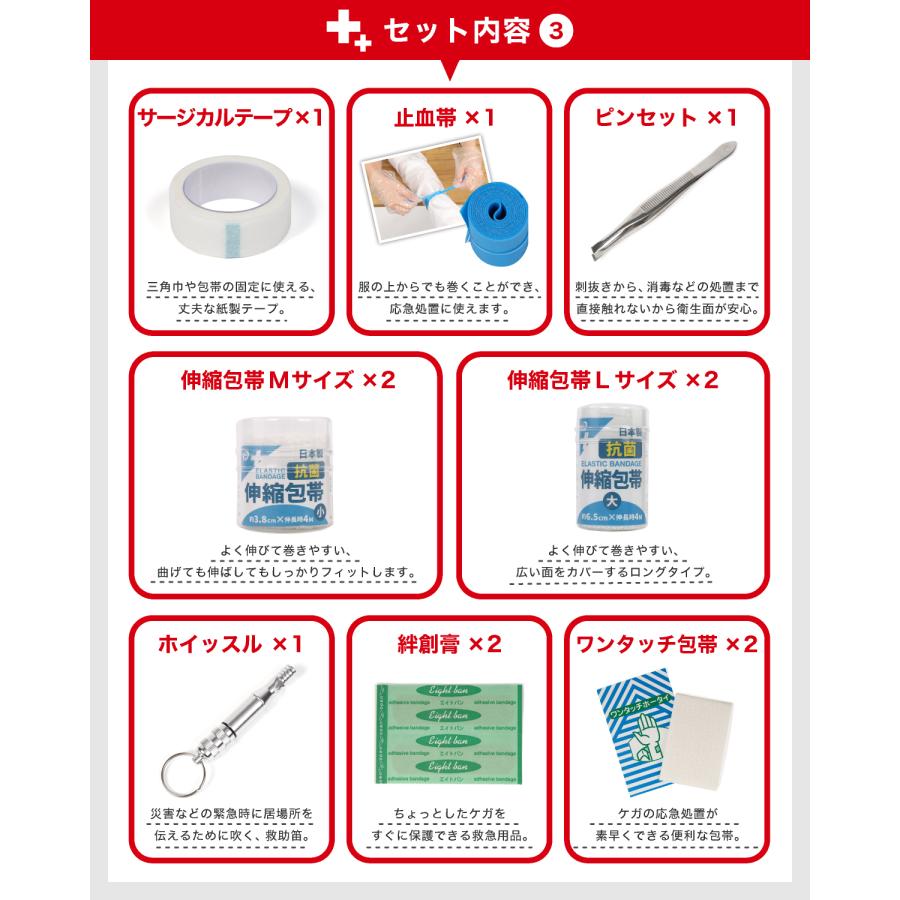 救急セット 6人用 救急箱 ファーストエイド 登山 応急処置 ポイズン