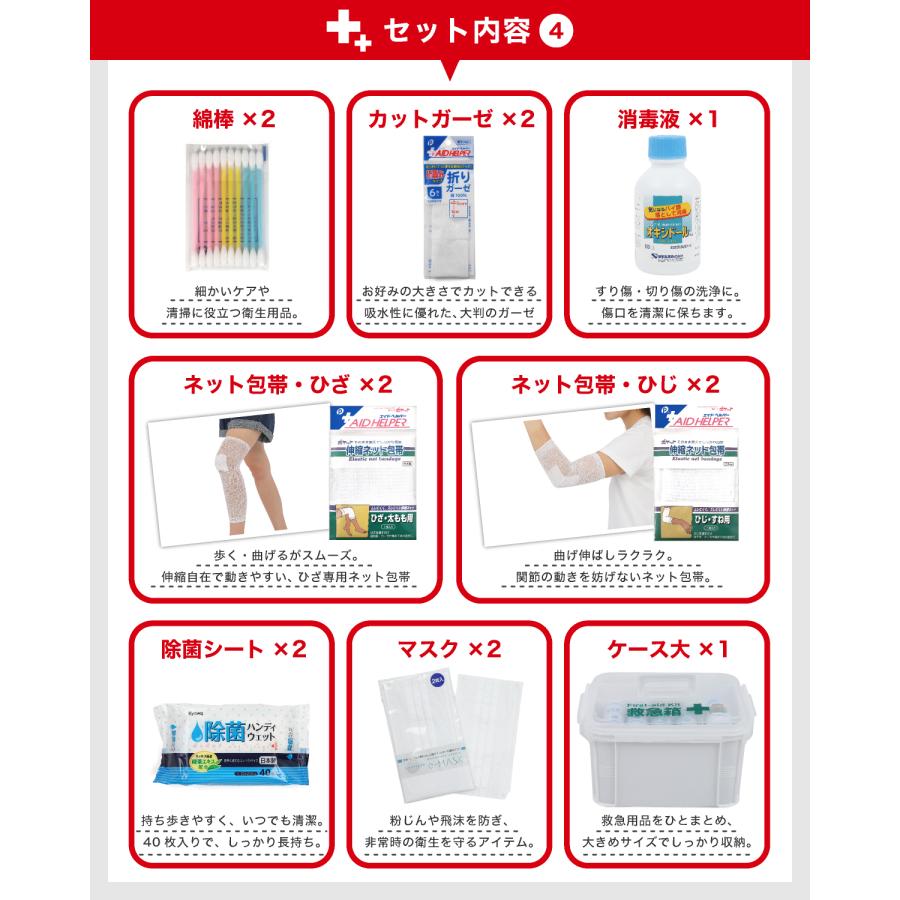 救急セット 6人用 救急箱 ファーストエイド 登山 応急処置 ポイズン