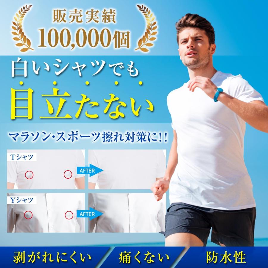 スポーツバンド [シャツの透け防止＆ 乳首の擦れ対策] ニップレス 男性用 メンズ ニップルシール ニプレス 乳首を隠すシール 胸? 男女兼用 60セット/120枚 |  | 01
