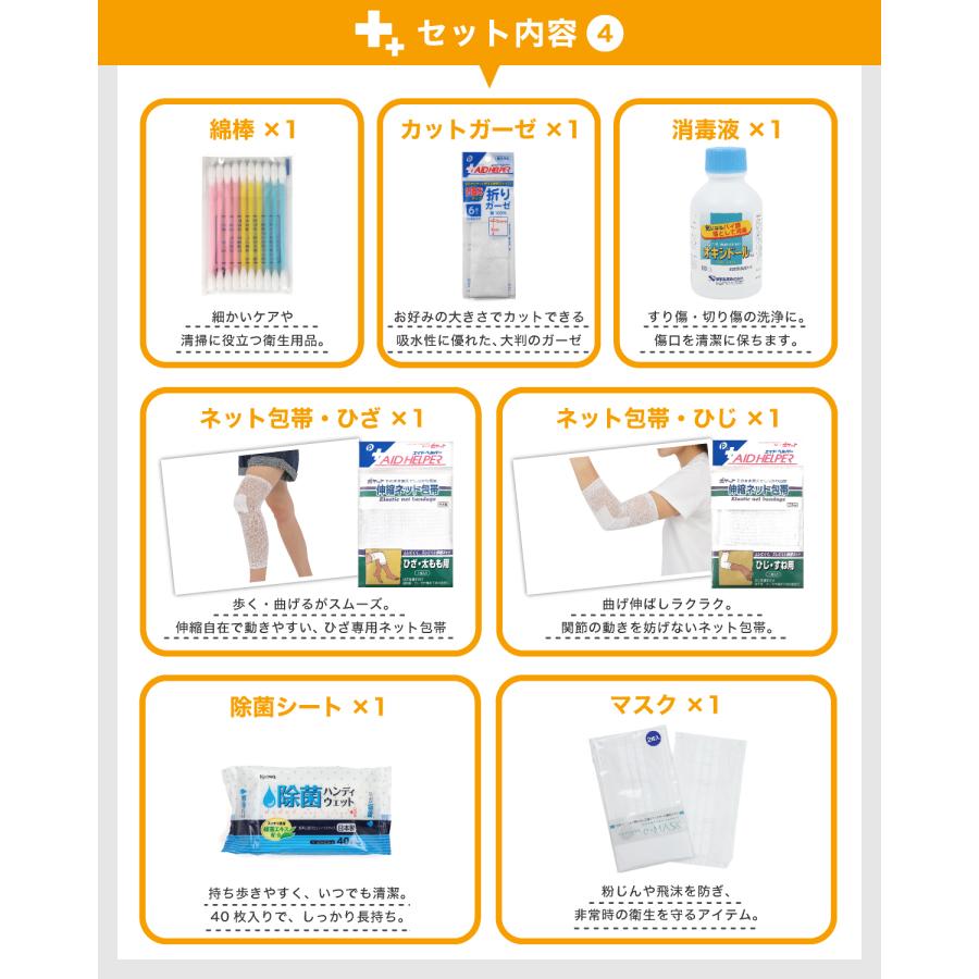 救急セット 中身セット 救急箱 ファーストエイド 登山 応急処置