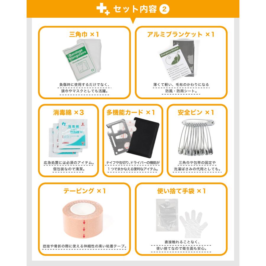 救急セット ファミリー用 救急箱 ファーストエイド 登山 応急処置 ポイズンリムーバー 新築祝い 27アイテム31点セット NORAH |  | 04