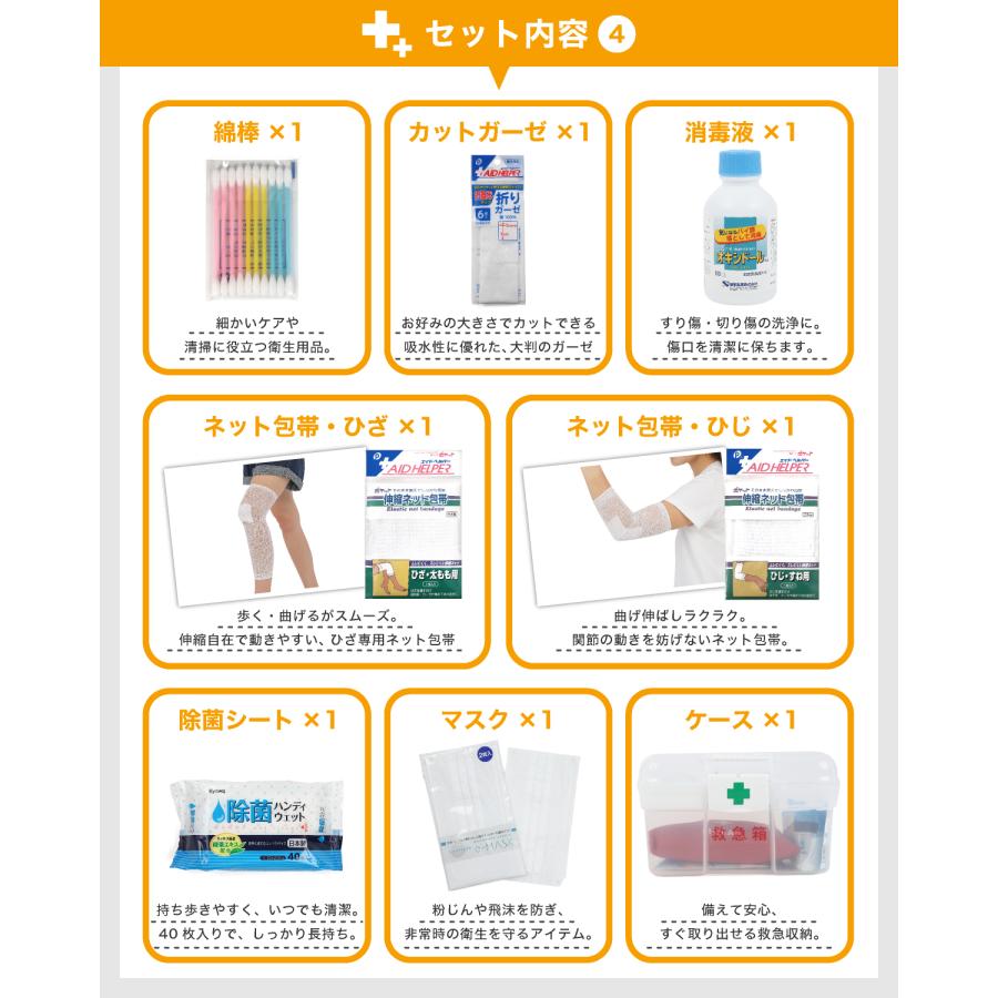 救急セット ファミリー用 救急箱 ファーストエイド 登山 応急処置 ポイズンリムーバー 新築祝い 27アイテム31点セット NORAH |  | 06
