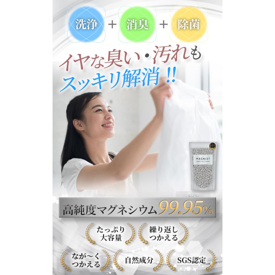 マグネシウム 1200g 洗濯 お風呂 水素浴 除菌 掃除 洗浄 消臭 約5mm 高純度99.95%以上 マグニスト MAGNIST :28:NORAHヤフー店 - 通販 - Yahoo!ショッピング マグネシウム 1200g 洗濯 お風呂 水素浴 除菌 掃除 洗浄 消臭 約5mm 高純度99.95%以上 マグニスト MAGNIST :28:NORAHヤフー店 - 通販 - Yahoo!ショッピング
