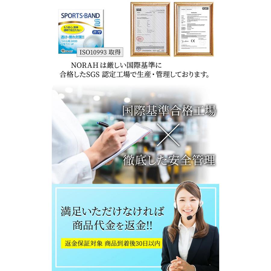 ニップレス 男性用 スッキリ目立たない (20回分40枚) 筋トレ ゴルフ マラソン ランニング ジョギング ジム スポーツ 透明 NORAH |  | 06
