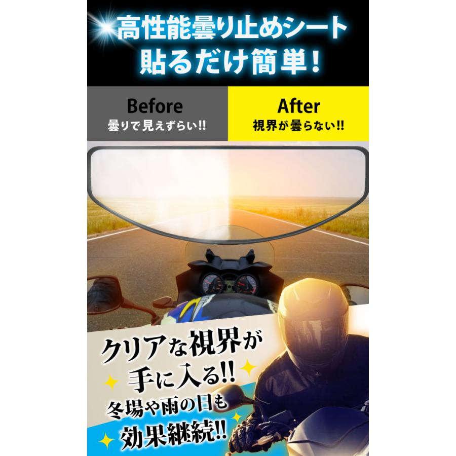 ヘルメット 曇り止め くもり止めシート バイク　ヘルメットシールド ピンロックシート クリア｜leap｜04