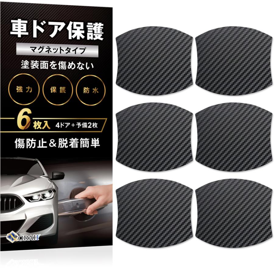 車ドア傷防止 車ドア保護マグネット ドアハンドルプロテクター 引っかき傷防止 保護フィルム 4枚 2枚予備入り 37 Norahヤフー店 通販 Yahoo ショッピング