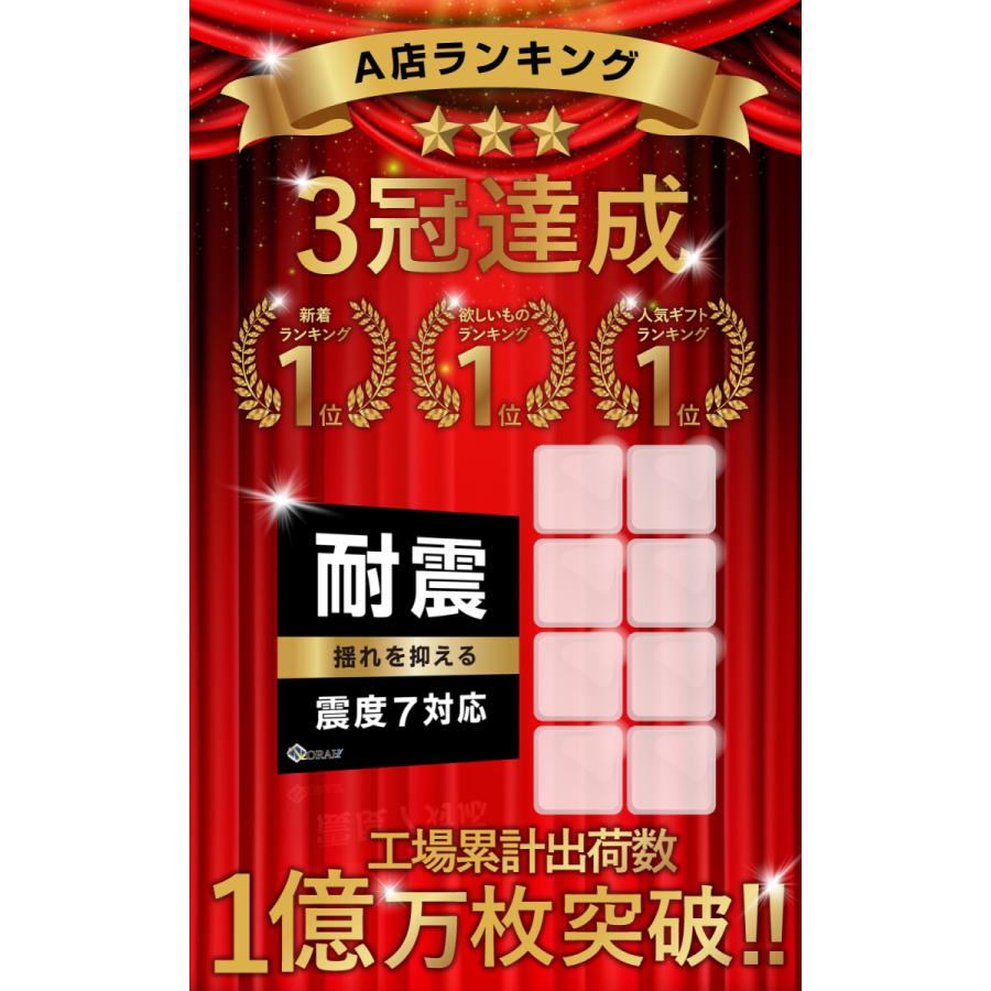 耐震マット 耐震ジェル 震度7対応 粘着マット 滑り止め 転倒防止 耐震 静音マット 振動吸収 地震対策 防炎対策 静音ジェル 耐久 耐荷重100kg 透明8枚入り |  | 01