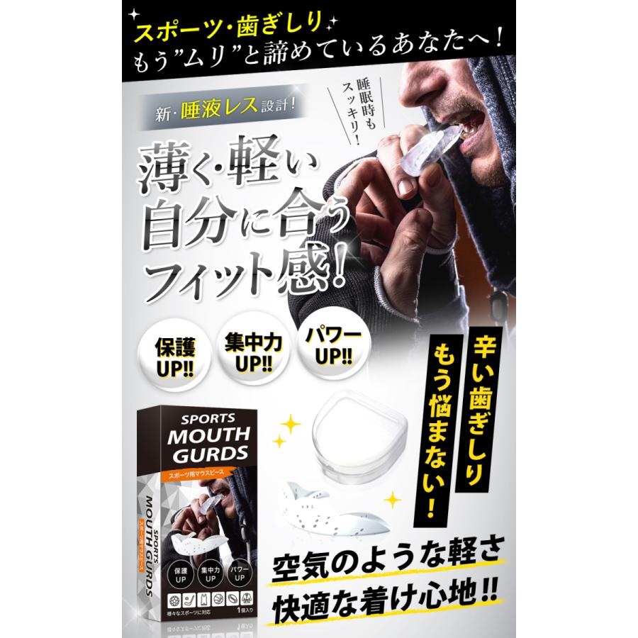 スポーツマウスピース マウスピース マウスガード 歯ぎしり いびき 歯並び  薄型・軽量　唾液レス設計 フィット感 ボクシング 筋トレ ゴルフ スポーツ 格闘技 |  | 01