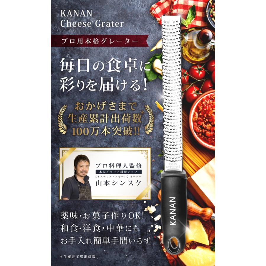 【プロ料理人が監修】 KANAN チーズおろし チーズグレーター おろし器 おろし金  大根おろし すりおろし器  チーズ削り パルメザンチーズ しょうが |  | 01