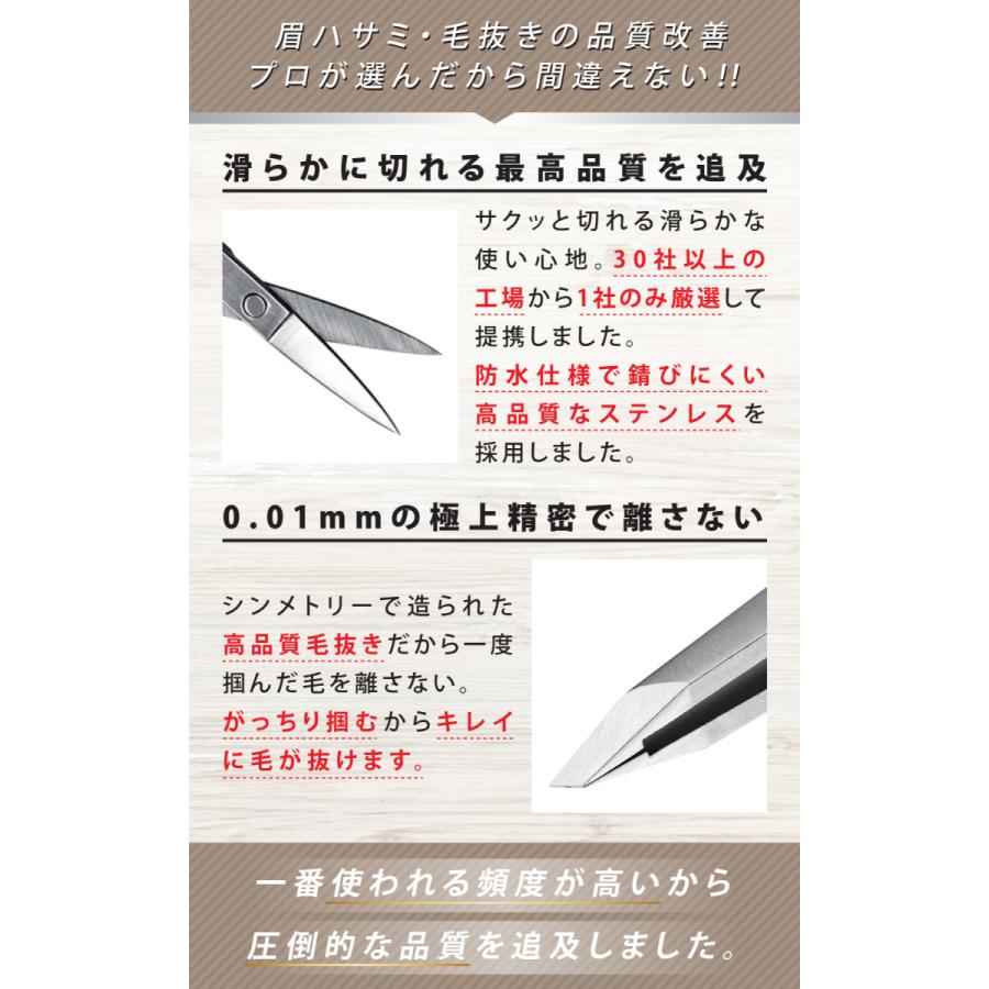 【現役プロ美容師監修】眉毛セット メンズ 眉毛 眉手入れ 眉毛剃り 眉毛コーム お手入れ取説付き ( 毛抜き 眉はさみ 改良 ) |  | 04