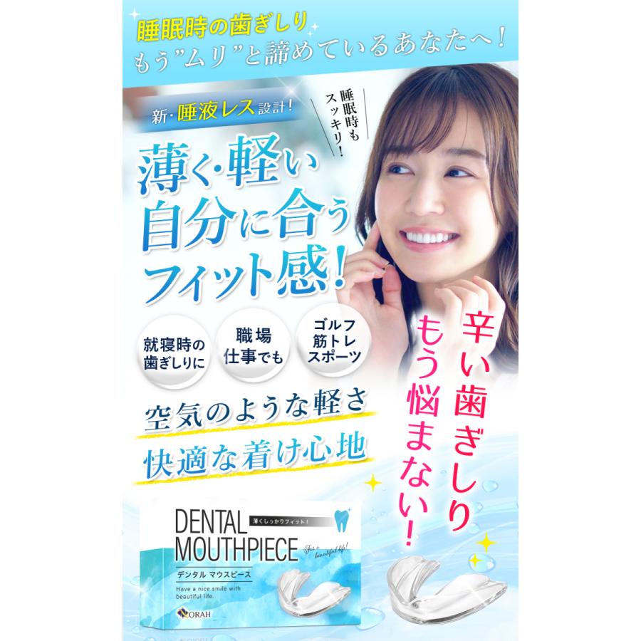 マウスピース 歯ぎしり いびき 歯並び 口元ケア  フィット感 専用ケース付き 大小２個セット |  | 01