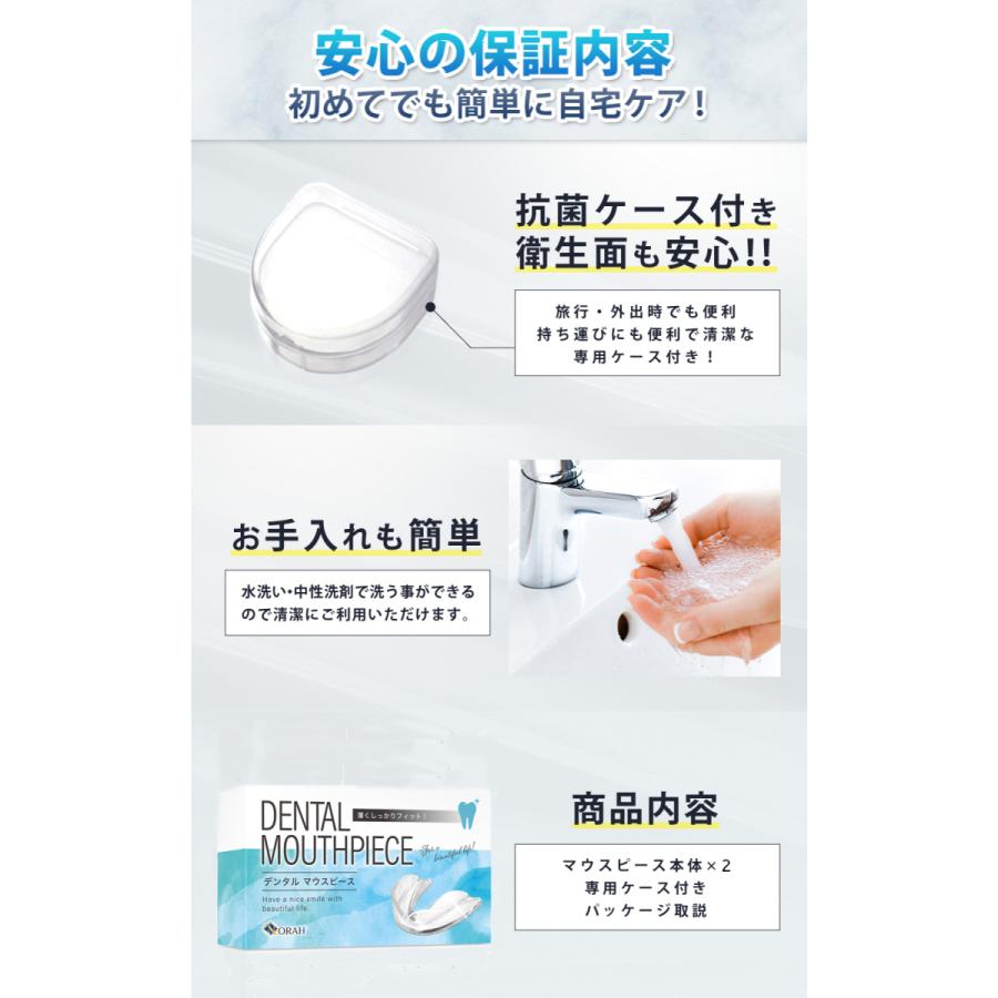 マウスピース 歯ぎしり いびき 歯並び 口元ケア  フィット感 専用ケース付き 大小２個セット |  | 05