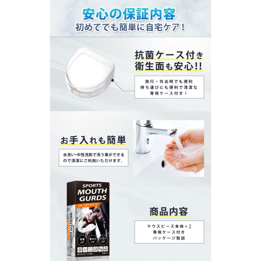 スポーツ マウスピース 歯ぎしり いびき 歯並び 口元ケア フィット感 専用ケース付き 大小セット ボクシング 筋力トレーニング スポーツ 格闘技 |  | 05