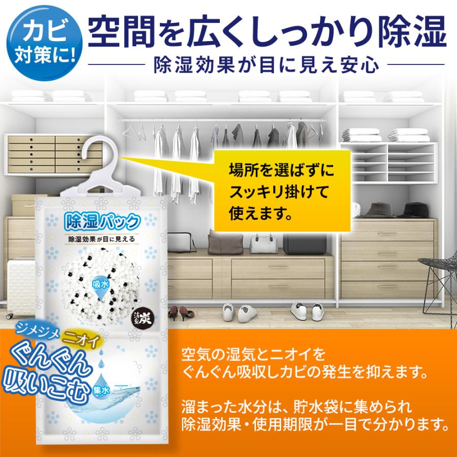【活性炭配合】除湿剤 乾燥剤 湿気とり 除湿＆脱臭 消臭 除湿＆脱臭 防カビ 【除湿効果が目に見える】活性炭配合 炭消臭 クローゼット用 10パック入り MAXSAM |  | 02
