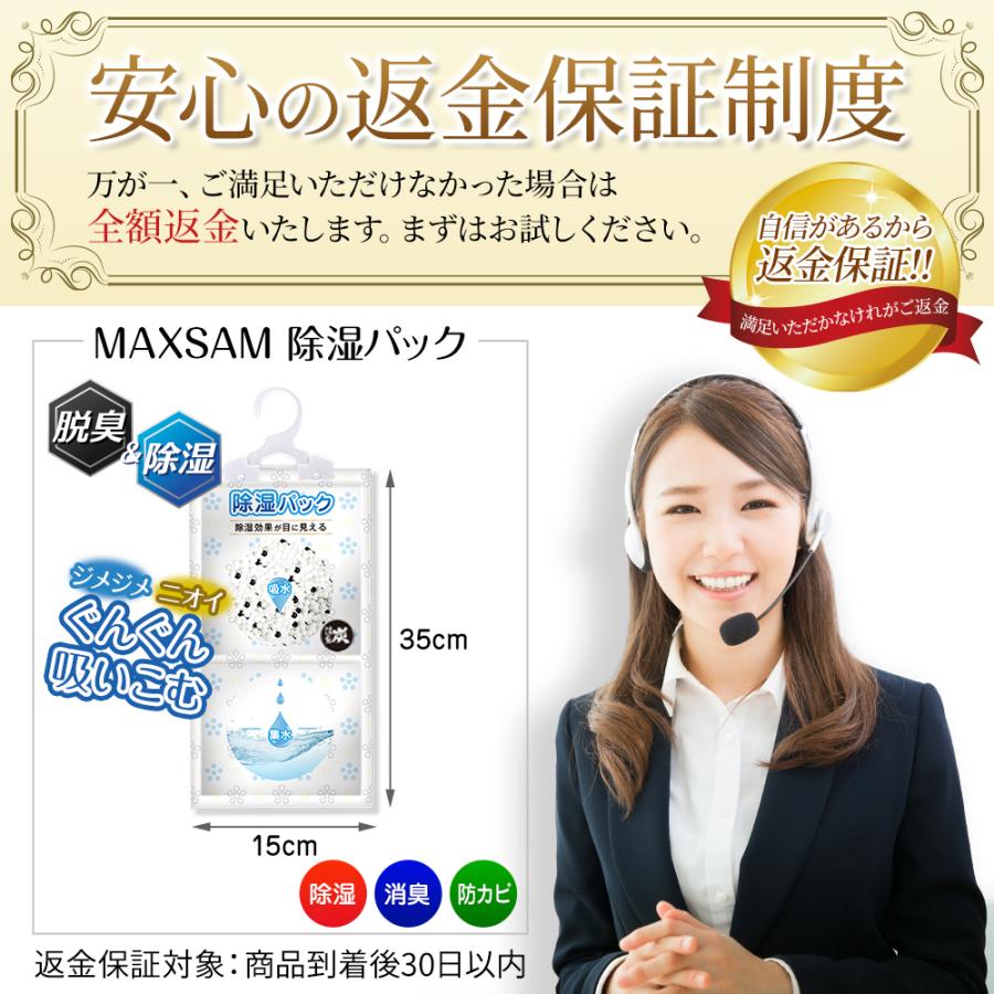 【活性炭配合】除湿剤 乾燥剤 湿気とり 除湿＆脱臭 消臭 除湿＆脱臭 防カビ 【除湿効果が目に見える】活性炭配合 炭消臭 クローゼット用 10パック入り MAXSAM |  | 06