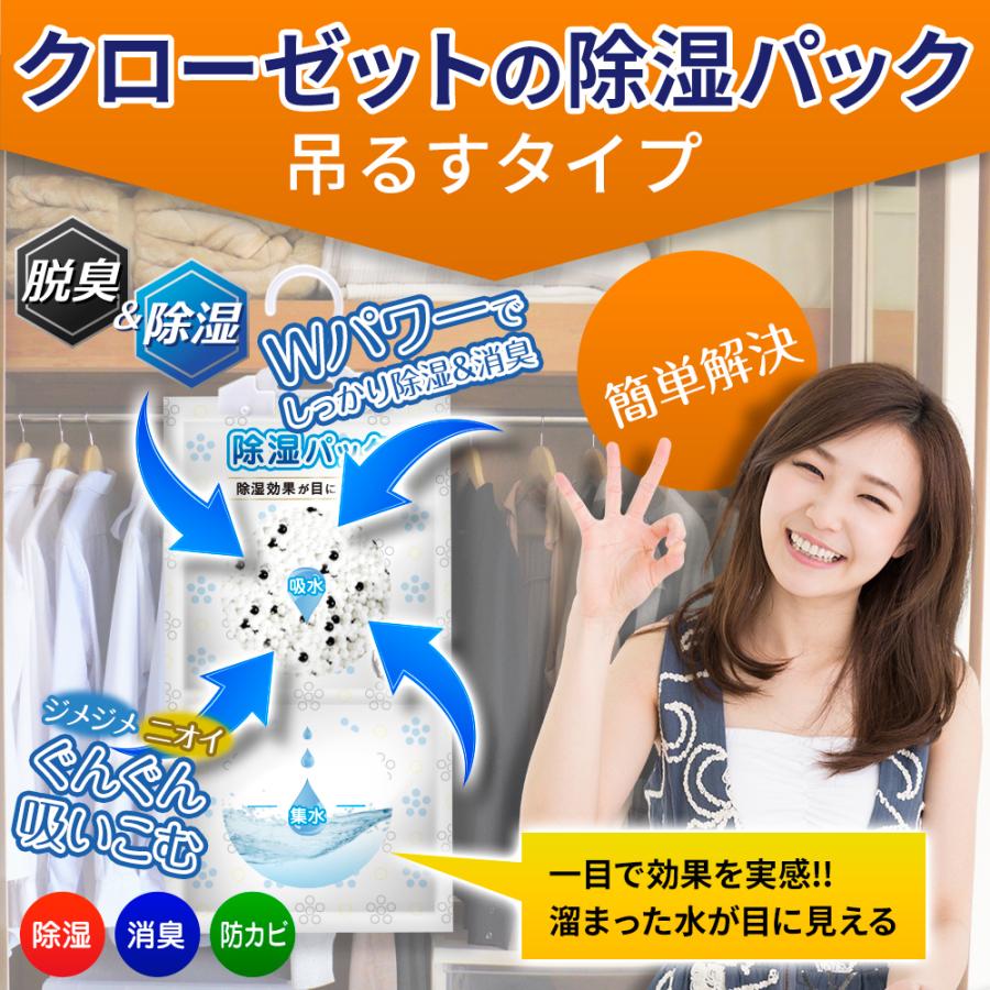 【活性炭配合】除湿剤 乾燥剤 湿気とり 除湿＆脱臭 消臭 除湿＆脱臭 防カビ 【除湿効果が目に見える】活性炭配合 炭消臭 クローゼット用 20パック入り MAXSAM |  | 01