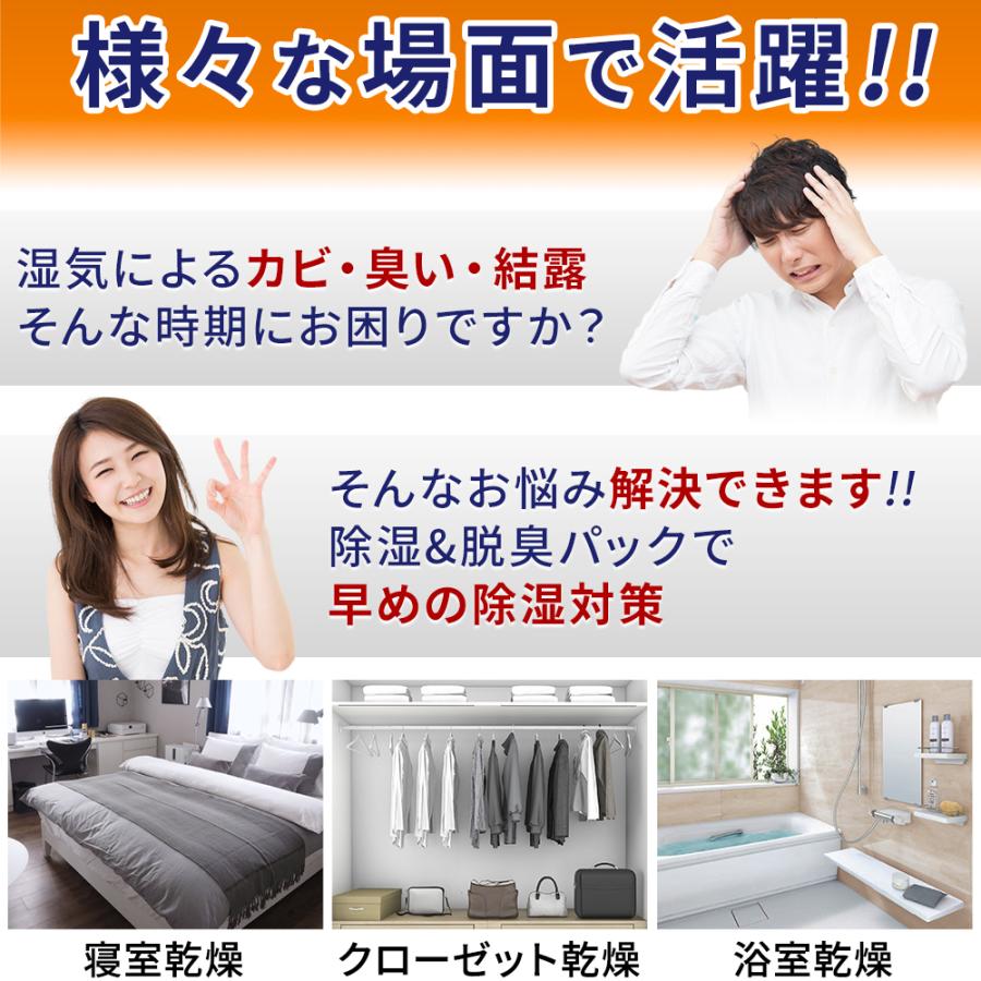 【活性炭配合】除湿剤 乾燥剤 湿気とり 除湿＆脱臭 消臭 除湿＆脱臭 防カビ 【除湿効果が目に見える】活性炭配合 炭消臭 クローゼット用 20パック入り MAXSAM |  | 04