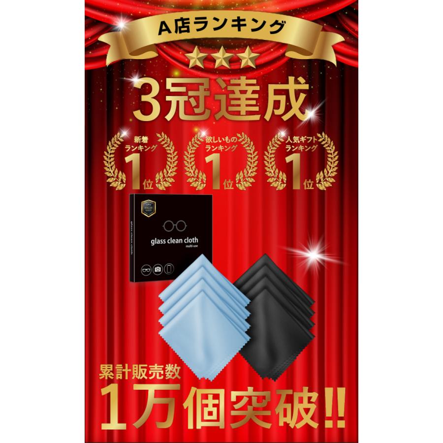 メガネ拭き　めがねふき　カメラ拭き カメラクロス メガネ レンズ クリーナー　クリーニングクロス　マイクロファイバークロス 計8枚　箱 |  | 01