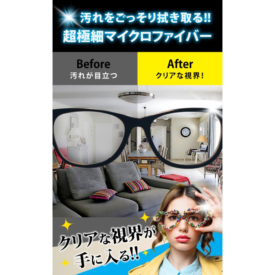 黒いメガネ拭き マイクロファイバー製 0290_4.jpg