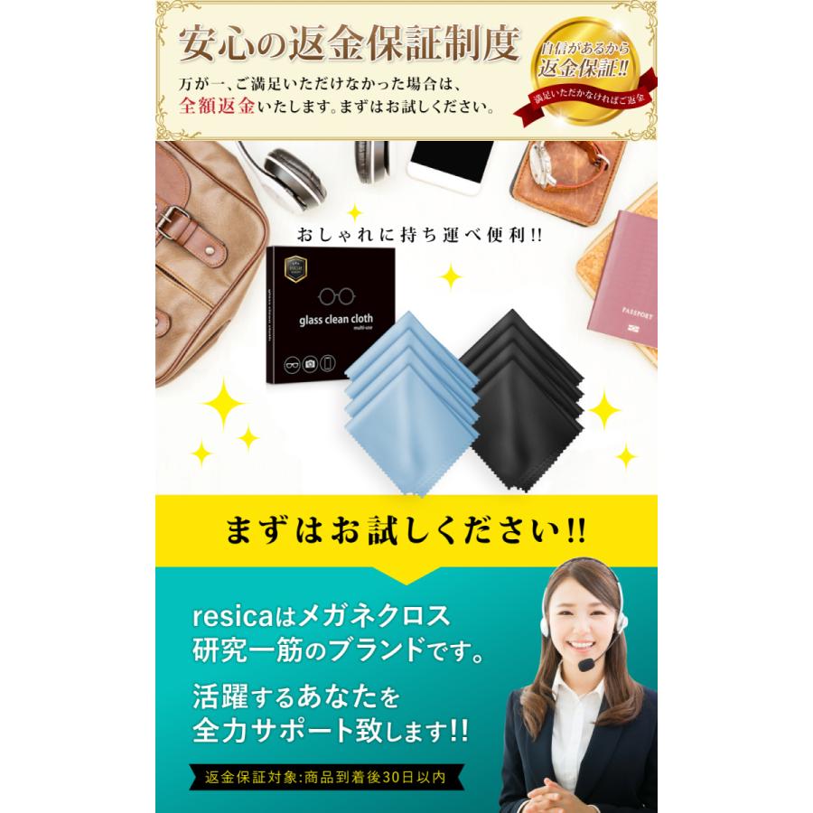 黒いメガネ拭き マイクロファイバー製 0290_4.jpg