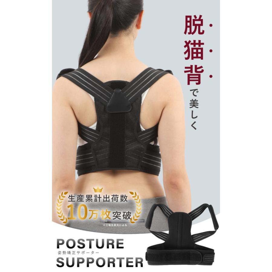 整体師監修】 姿勢サポーター 姿勢ベルト 猫背矯正ベルト 猫背対策