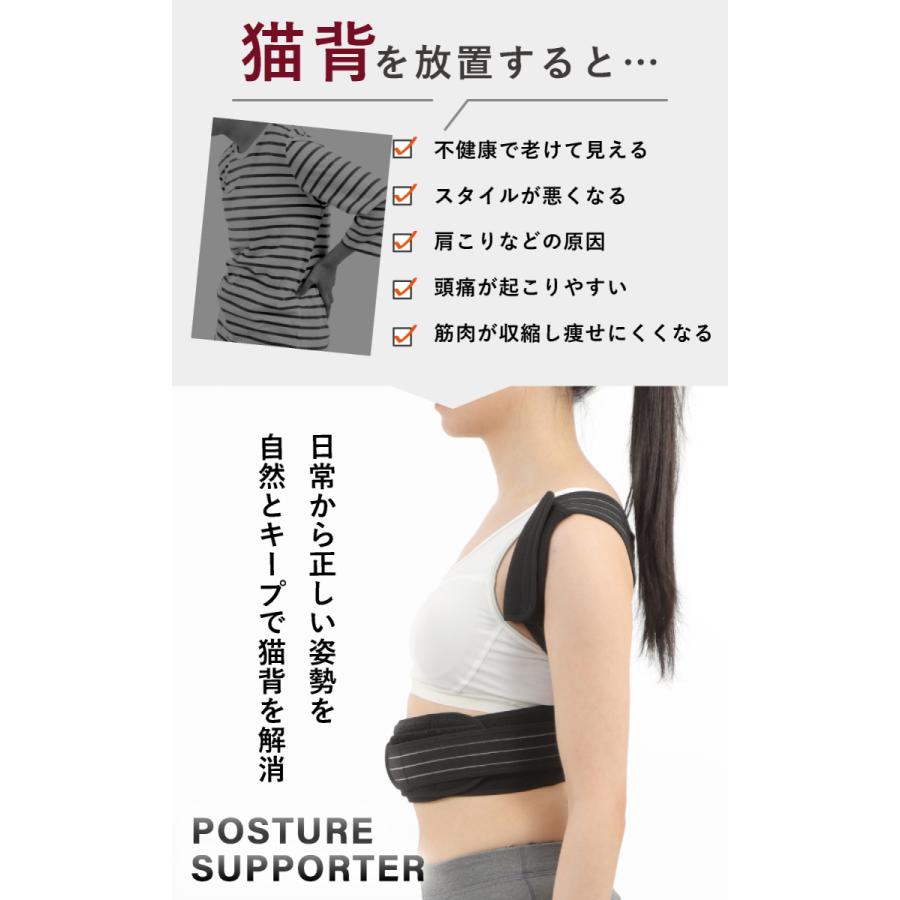 整体師監修】 姿勢サポーター 姿勢ベルト 猫背矯正ベルト 猫背対策