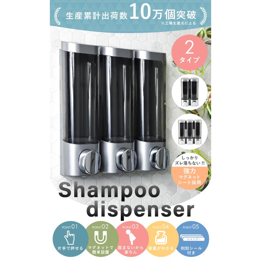 ciel シエル シャンプーディスペンサー 強力マグネット錆びない  シャンプーボトル ディスペンサー　ダブル　シルバー　300ml×2 |  | 01