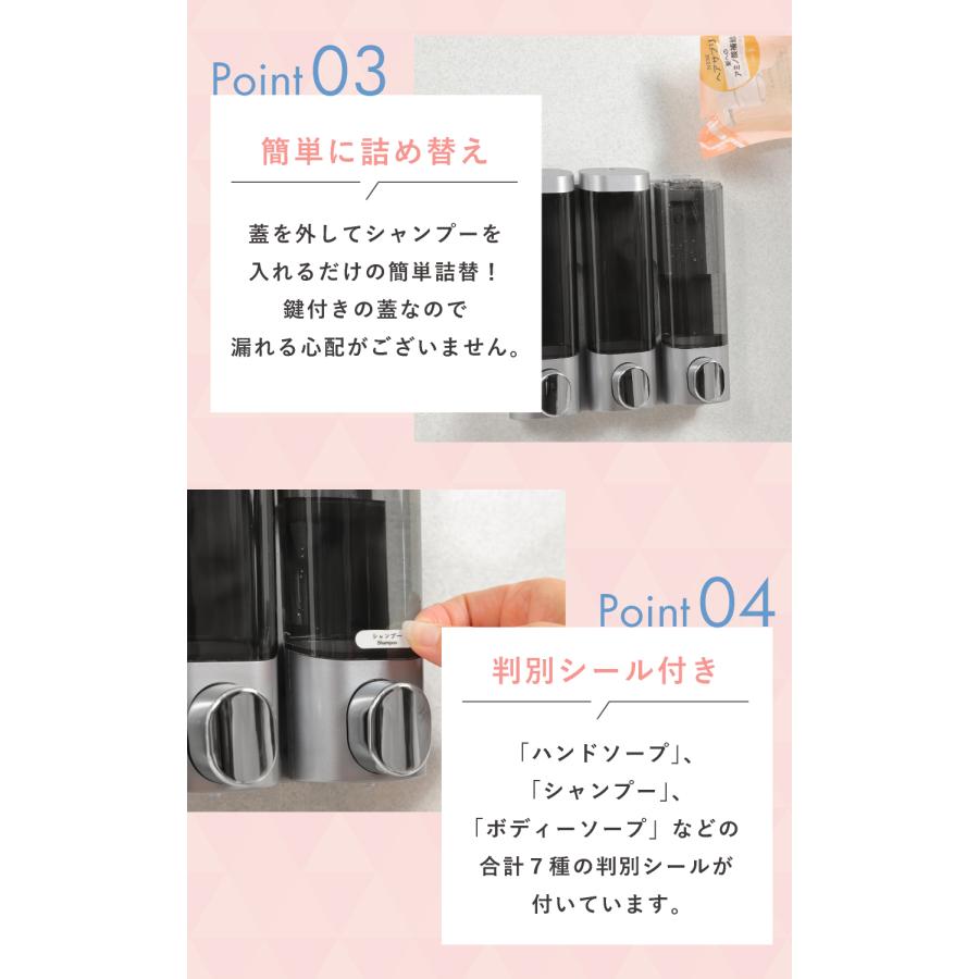 ciel シエル シャンプーディスペンサー 強力マグネット錆びない シャンプーボトル ディスペンサー　ダブル　トリプル　300ml×3 |  | 04